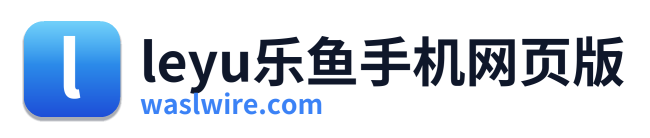 leyu乐鱼手机网页版